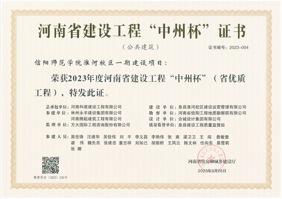 创精品 立标杆 | 开云手机在线入口官网_开云(中国)
建设再获两项省优质工程